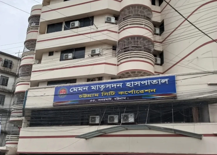 An image of Chittagong City Memon Hospital, a valued client of AR Raafi Elevator Company.